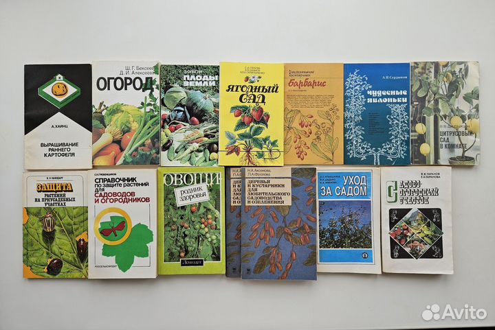 Книги о саде и огороде,защите уходу растений