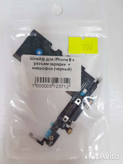 Шлейф(плата) для iPhone 8
