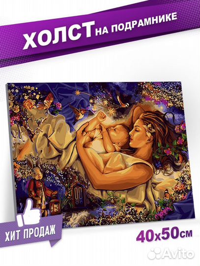 Картина по номерам