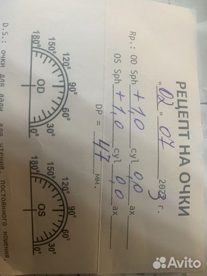 Очки для зрения детские +1