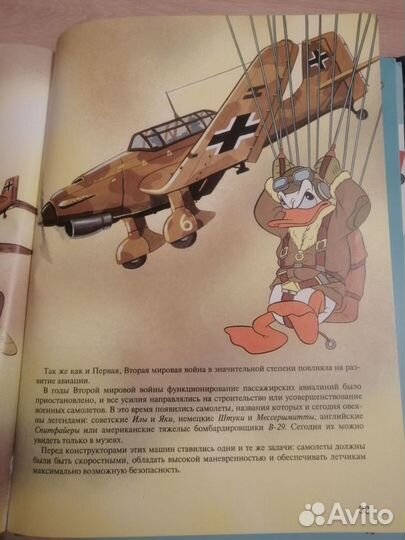 Книга 90х Disney дональд авиатор