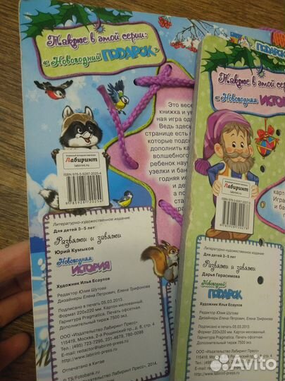 Новогодние книги 3+: поделки(новая), шнуровки(б/у)