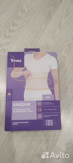 Бандаж послеоперационный на брюшную стенку