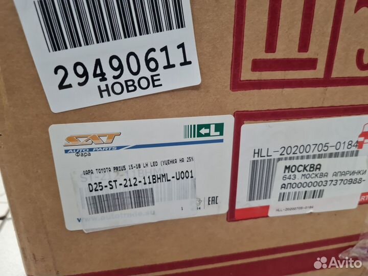 Фара левая Toyota Prius W50 2015