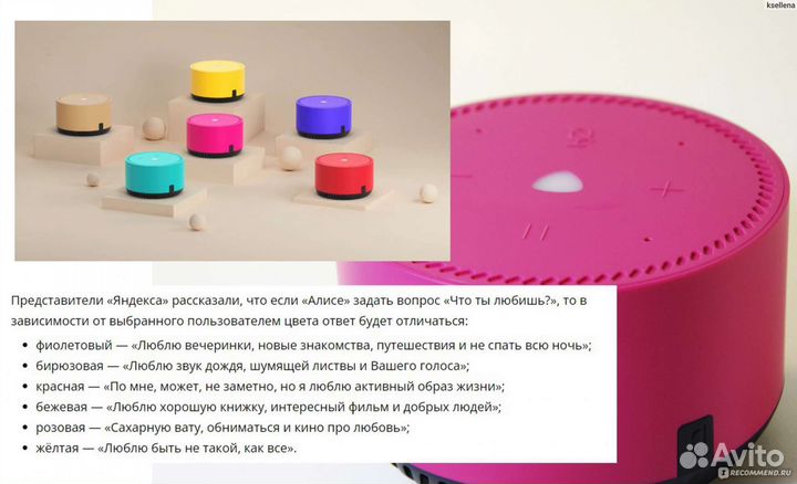 Яндекс колонка новая с гарантией