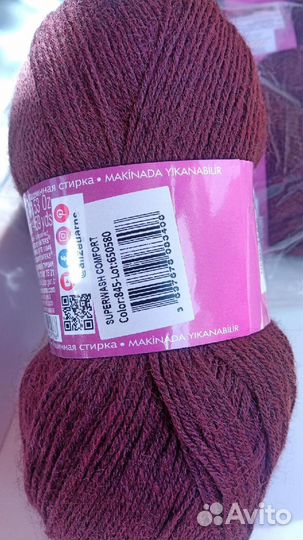 Носочная пряжа и блокаторы для вязания