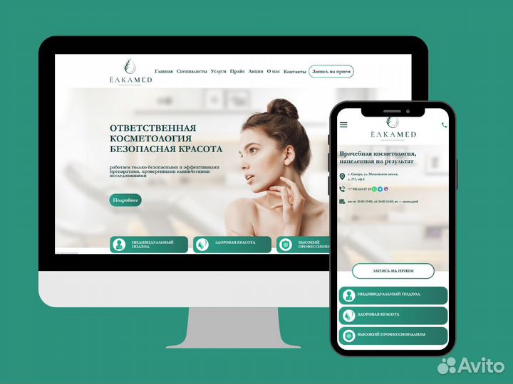 Создание сайтов, разработка посадочных страниц