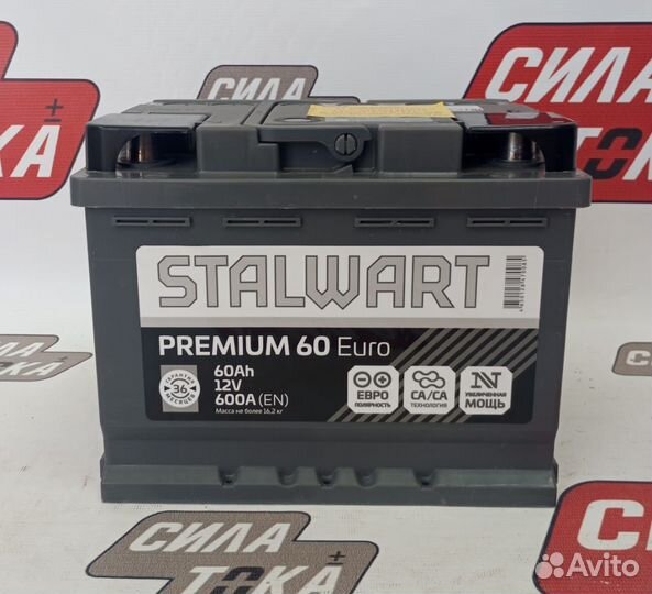Аккумулятор Stalwart