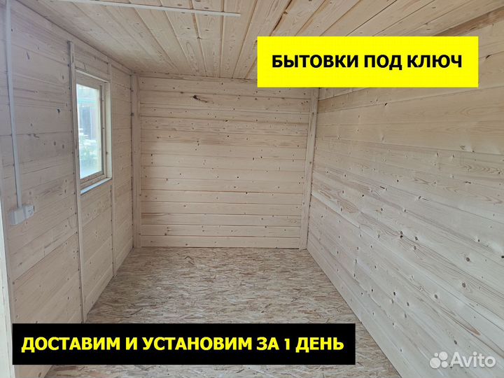 Бытовка вагончик