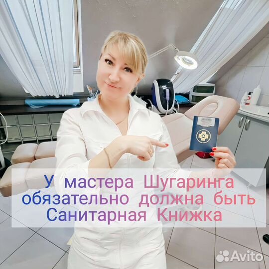 Шугаринг: глубокое бикини