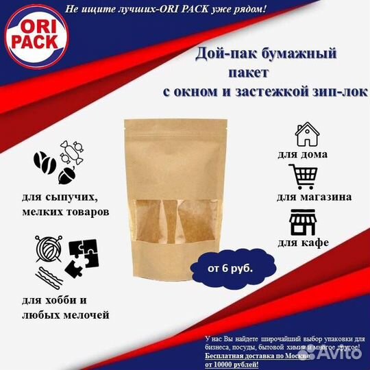 Дой пак пакет с окошком и зиплок застежкой размеры