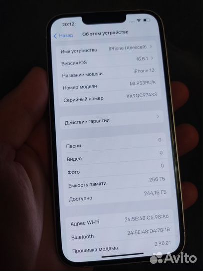 iPhone 13, 256 ГБ