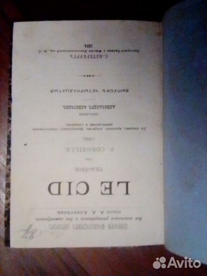 Антикварная книга