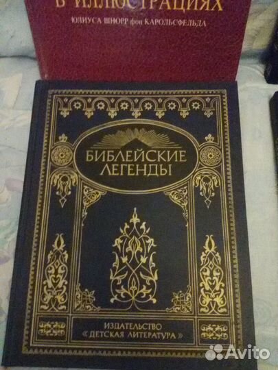 Библия В илюстрациях