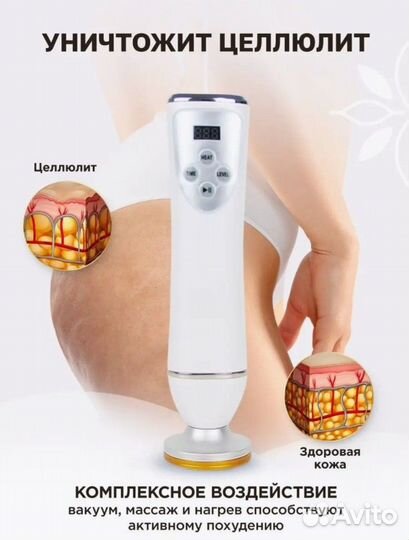Антицеллюлитный вакуумный массажер