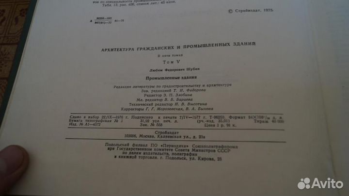 3268 Архитектура гражданских и промышленных зданий