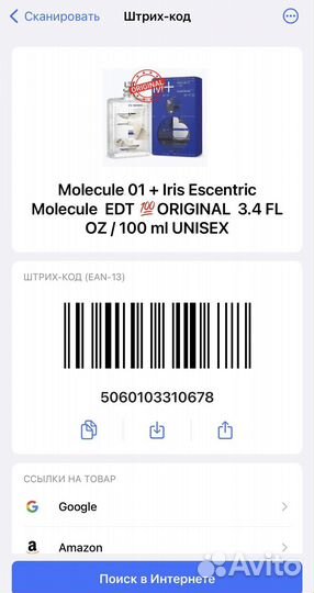 Molecule 01 + Iris Escentric 100ml
