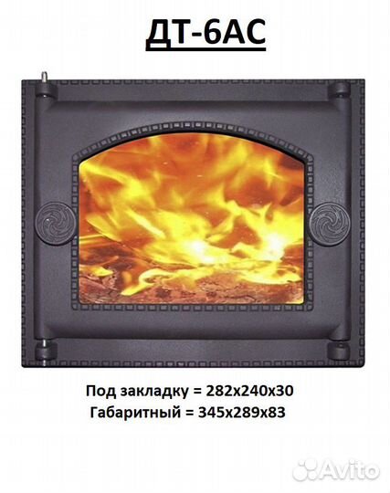 Дверь топочные со стеклом