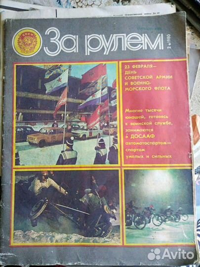 Старые журналы 