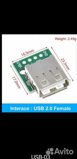 UBS 2.0 разъём на плате 2.54