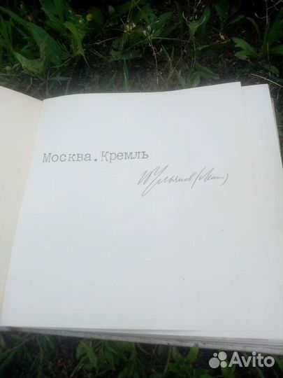 Книги Москва Ленин киемль