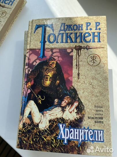Книги властелин колец эпопея