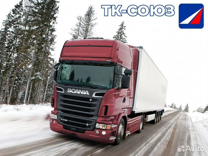 Междугородние грузоперевозки по РФ