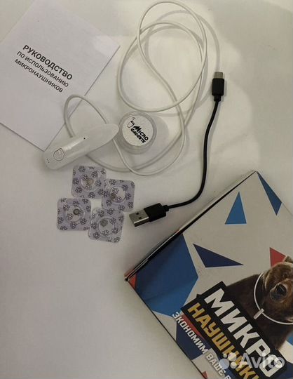 Микронаушник капсульный