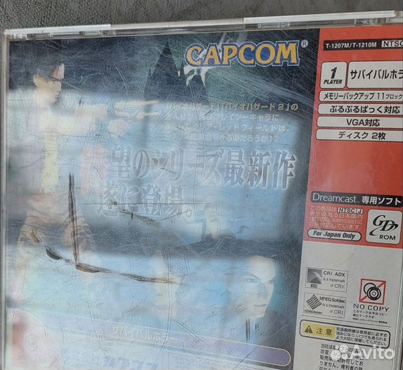 Sega Dreamcast Biohazard - Code: Veronica ntsc-j