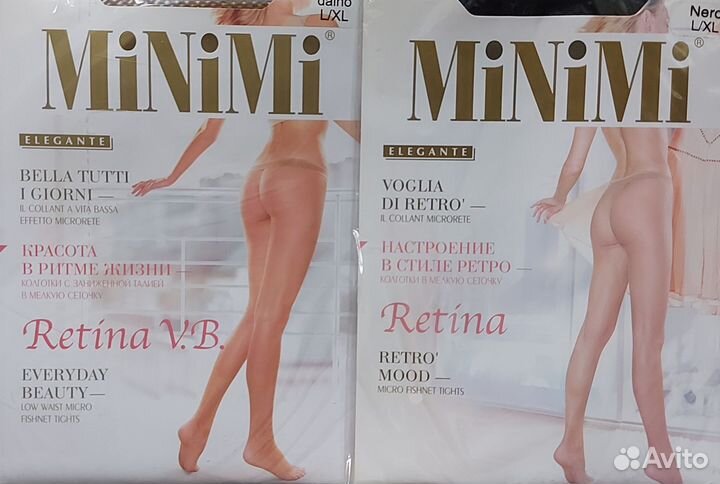 Колготки Minimi Retina в сеточку беж/чёрн s/m,l/xl