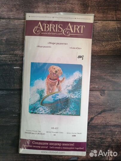 Наборы для вышивки разные