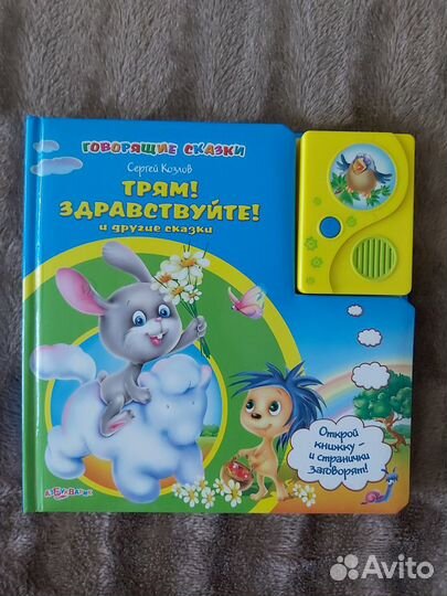 Книги интерактивные