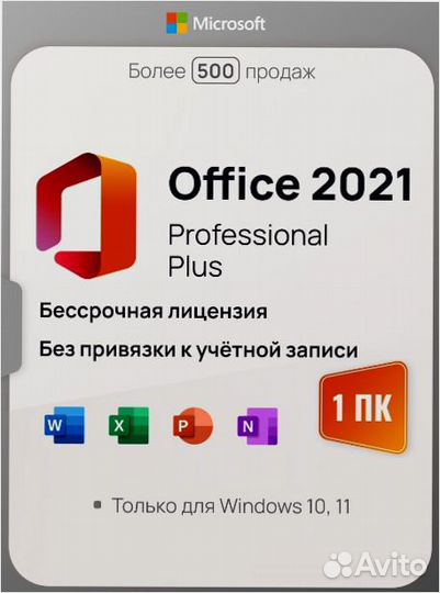 ESD Ключ Microsoft Office 2016:2013:365:2021:2019
