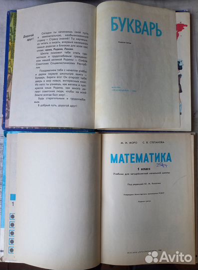 Учебники Биология 9, Букварь, Математика 1