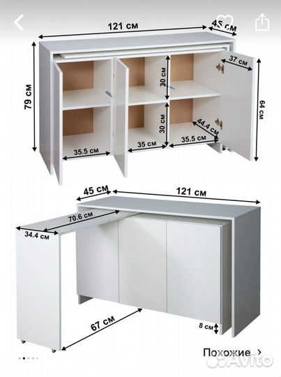 Комод-стол Брюгге