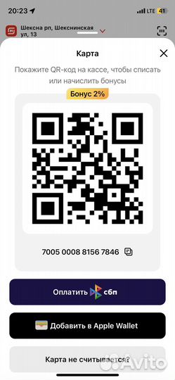 Карта магнит 4500 баллов