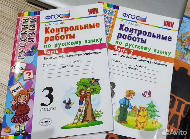 Учебный материал фгос по программе школа России