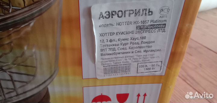 Аэрогриль hotter HX 1057 platinum