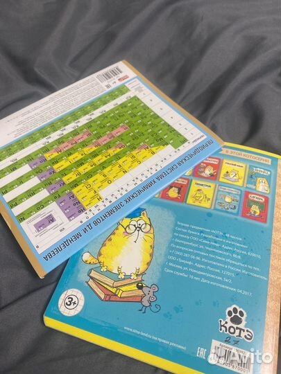 Предметные тетради