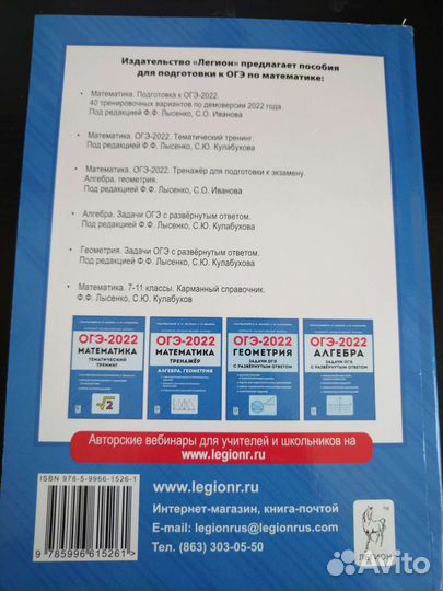Тренированные варианты. Математика огэ