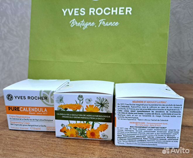 Ив Роше крем Ромашка,календула