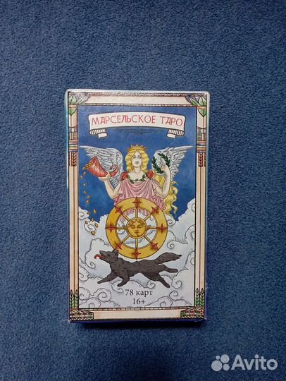 Марсельское taro