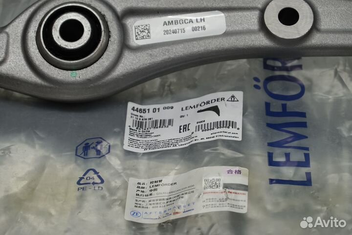 Рычаг передний левый поперечный BMW G05 G06 G07