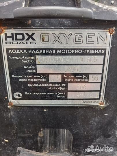 Лодка пвх HDX