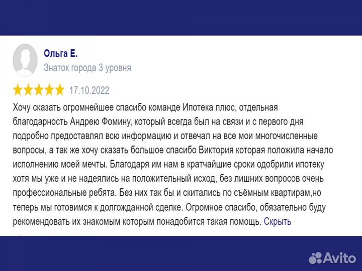 Помогу оформить ипотеку в Ростове-на-Дону