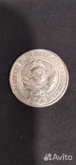 10 копеек 1927 года