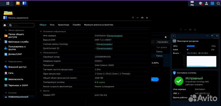 Сетевое хранилище NAS Synology ds-920+ диск 3тб