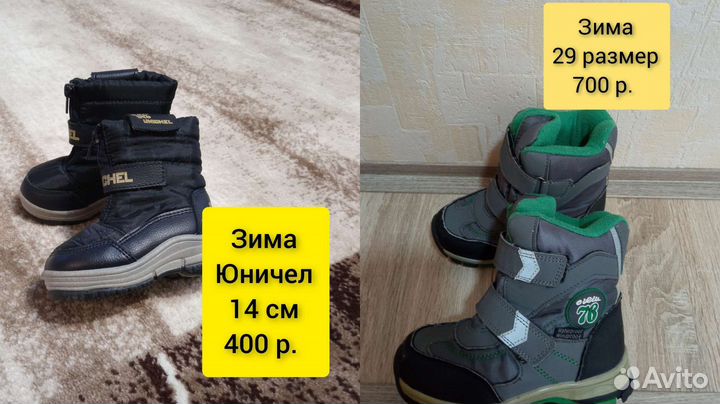 Обувь на мальчика