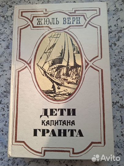12 стульев, Золотой теленок. Дети капитана Гранта