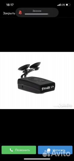 Антирадар neoline 7500s